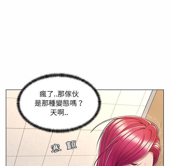 《脱序教师》漫画 第7話