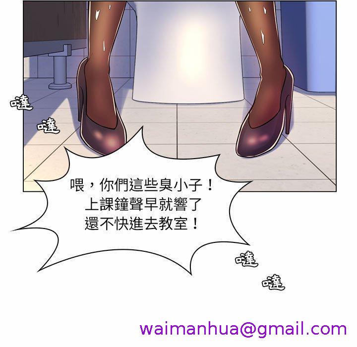 《脱序教师》漫画 第7話