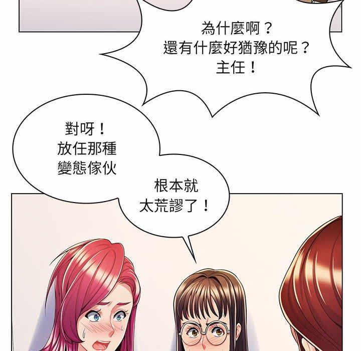 《脱序教师》漫画 第7話