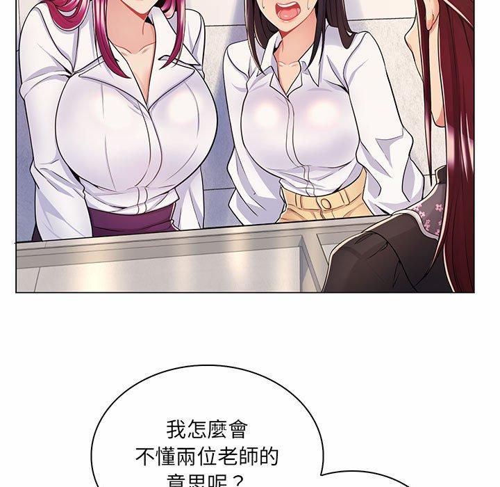 《脱序教师》漫画 第7話