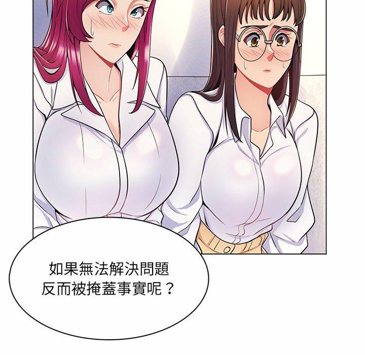 《脱序教师》漫画 第7話