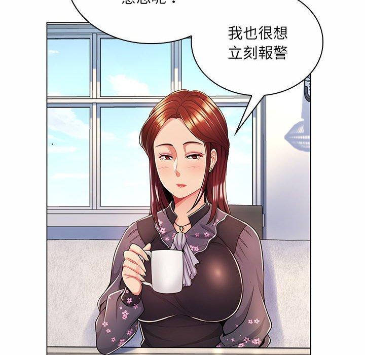 《脱序教师》漫画 第7話