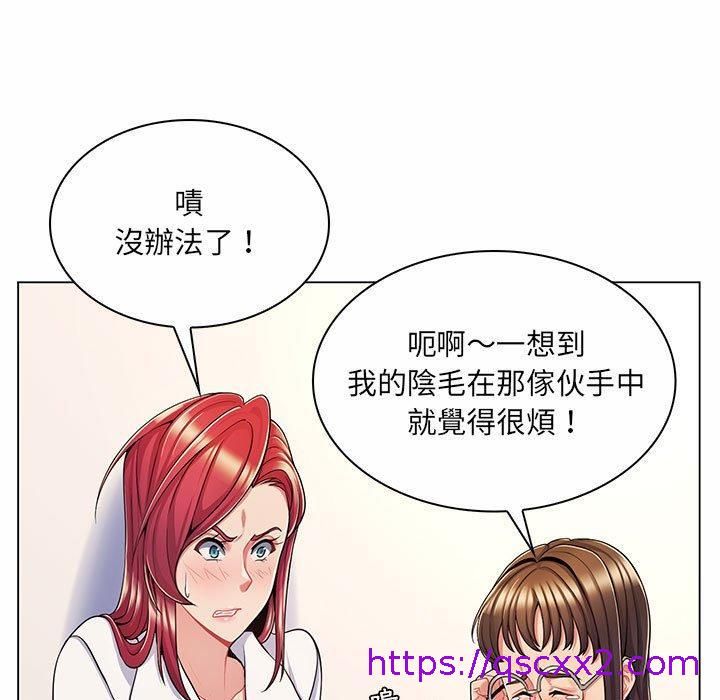 《脱序教师》漫画 第7話