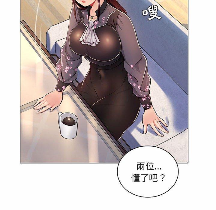 《脱序教师》漫画 第7話
