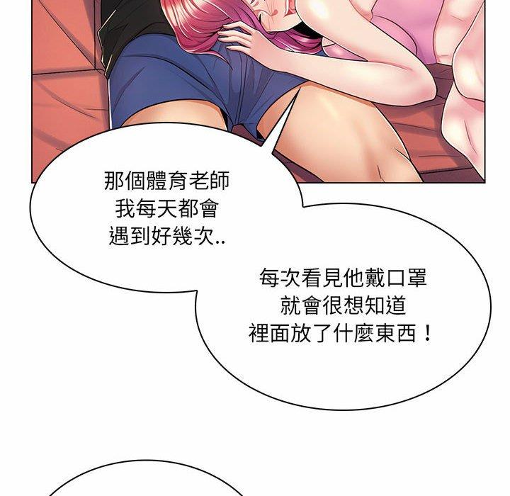 《脱序教师》漫画 第7話