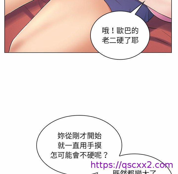 《脱序教师》漫画 第7話