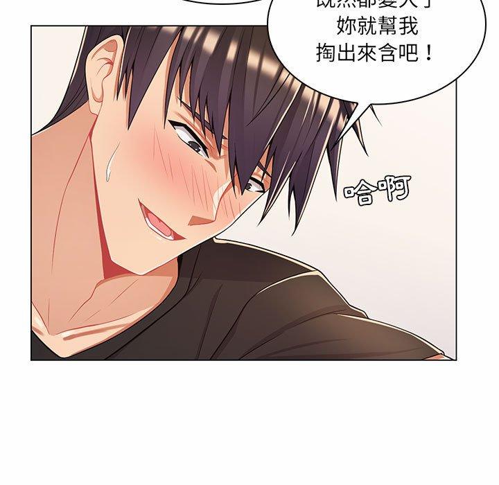 《脱序教师》漫画 第7話