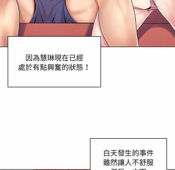 《脱序教师》漫画 第7話
