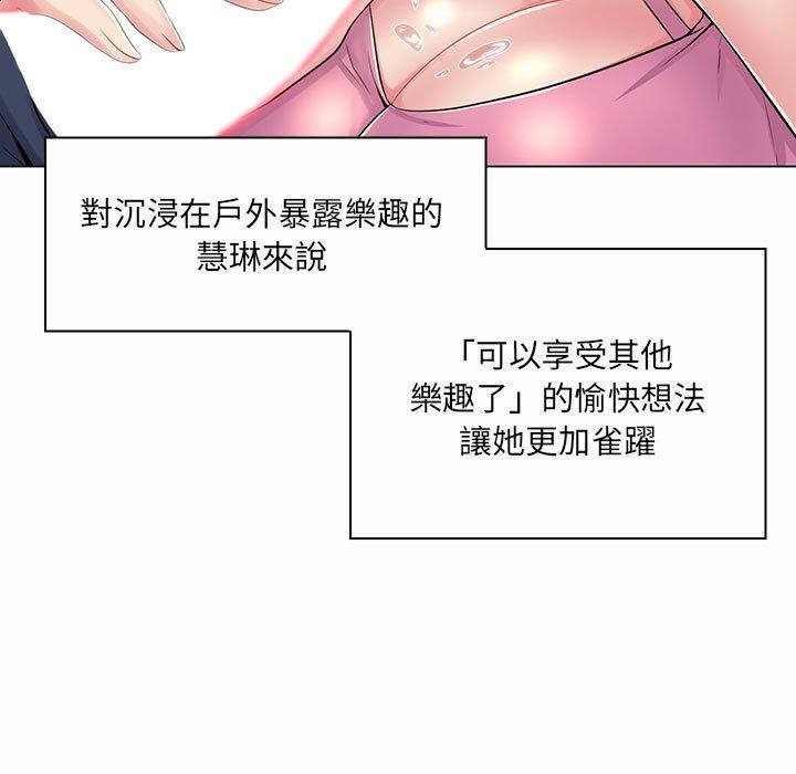 《脱序教师》漫画 第7話