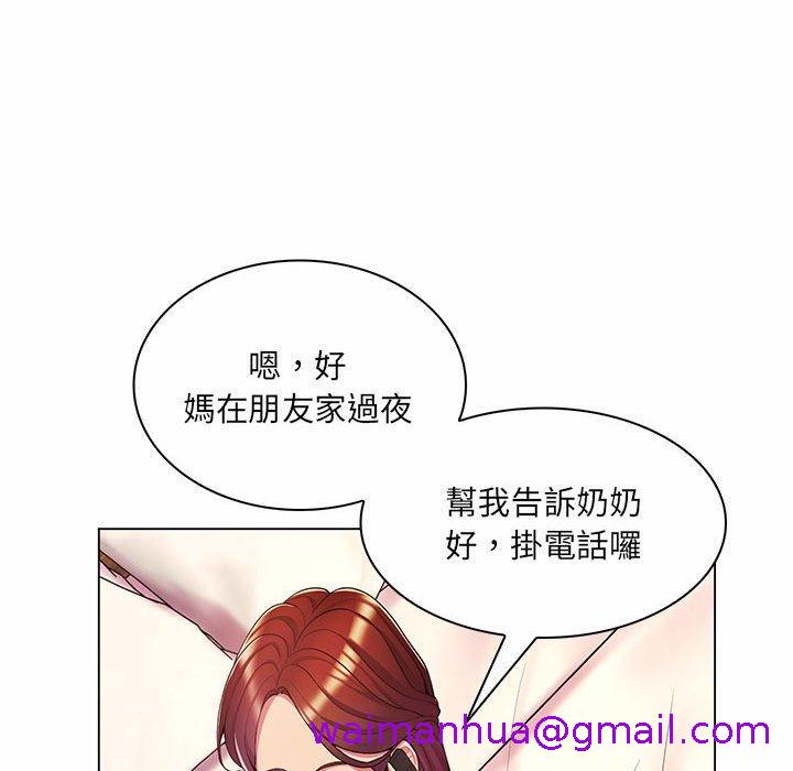 《脱序教师》漫画 第7話