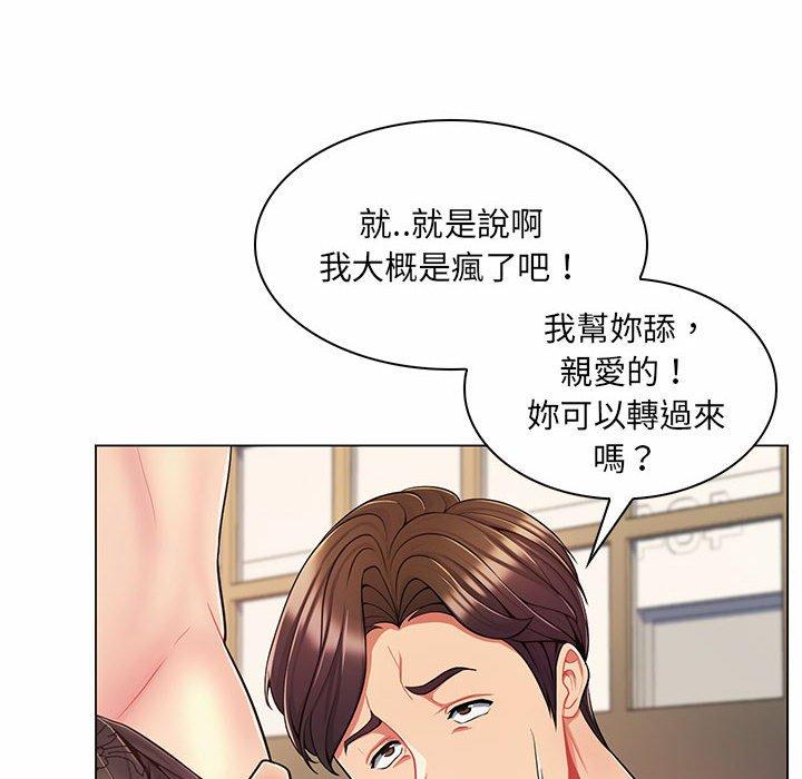 《脱序教师》漫画 第8話