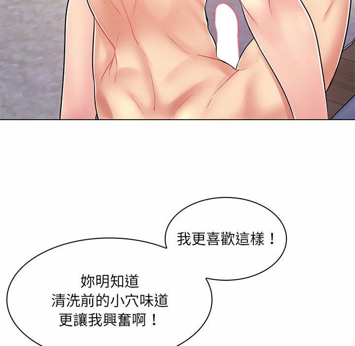 《脱序教师》漫画 第8話
