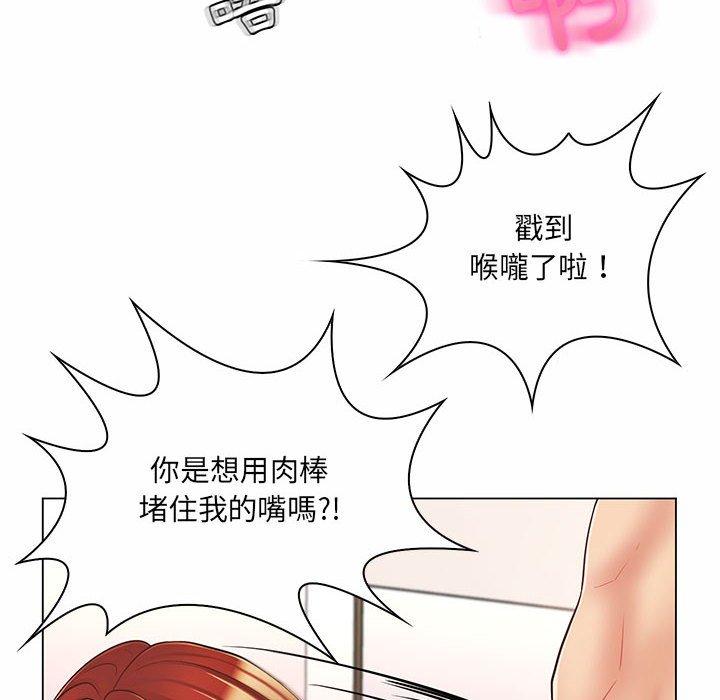 《脱序教师》漫画 第8話