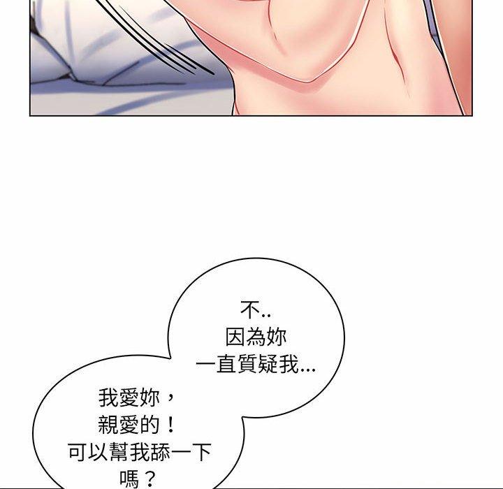 《脱序教师》漫画 第8話