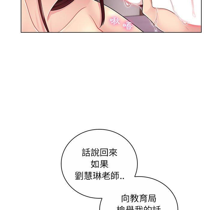 《脱序教师》漫画 第8話