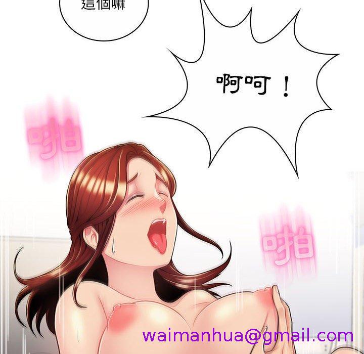 《脱序教师》漫画 第8話