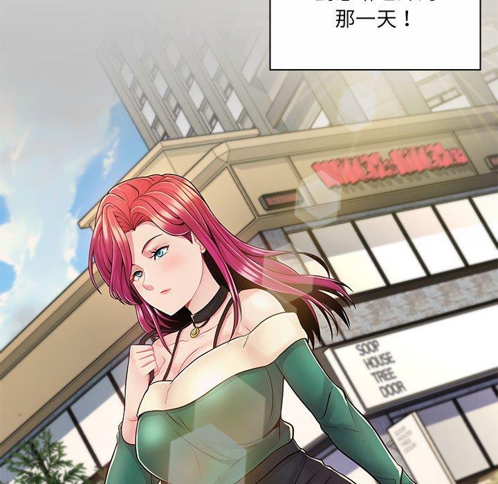 《脱序教师》漫画 第8話