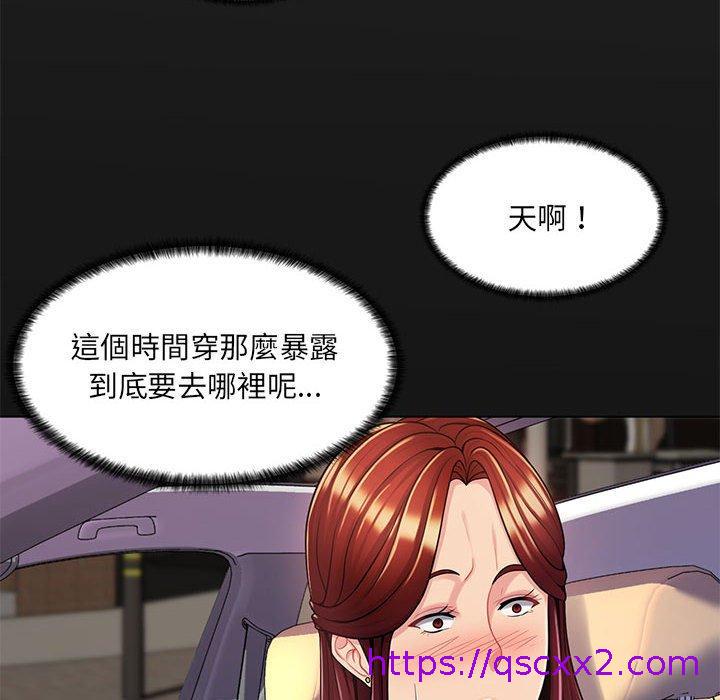 《脱序教师》漫画 第8話