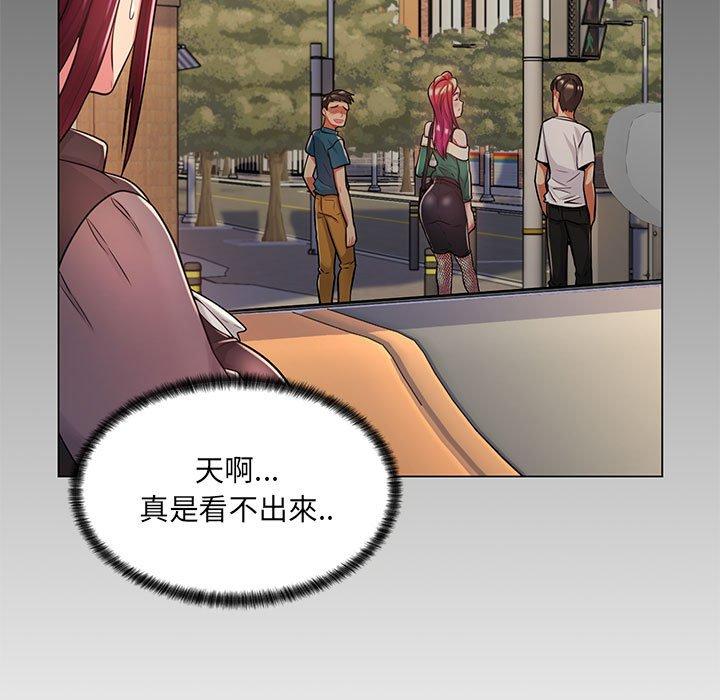 《脱序教师》漫画 第8話