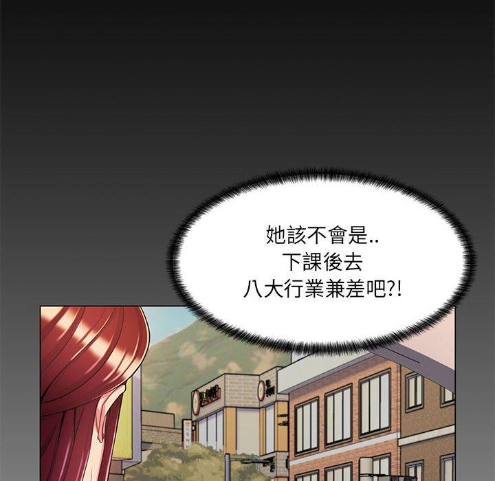 《脱序教师》漫画 第8話