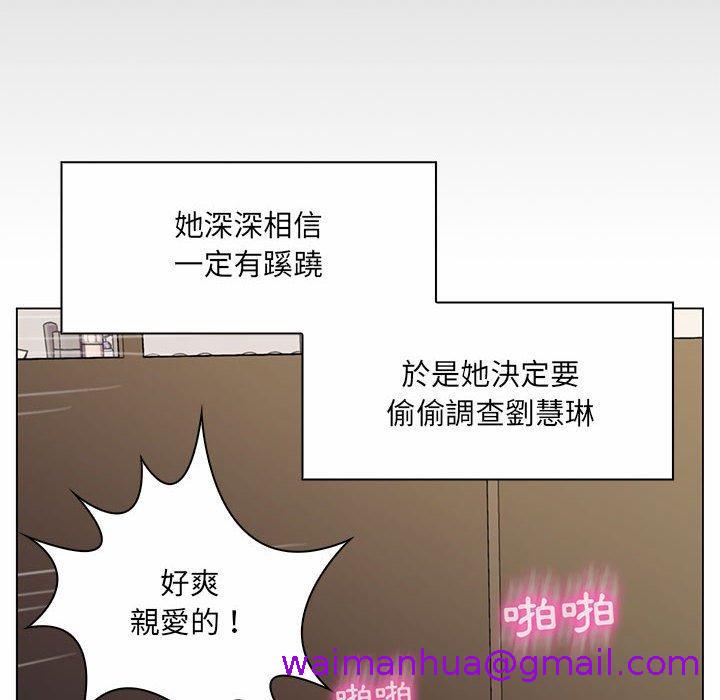 《脱序教师》漫画 第8話