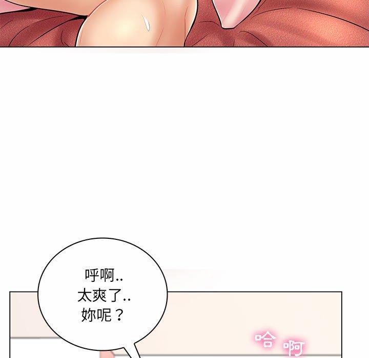 《脱序教师》漫画 第8話