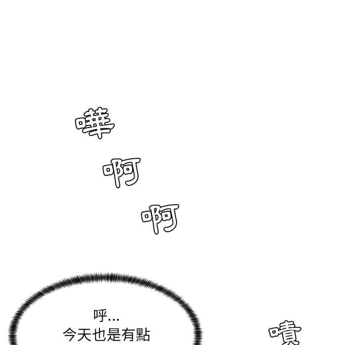 《脱序教师》漫画 第8話