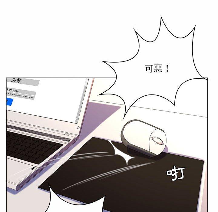 《脱序教师》漫画 第8話