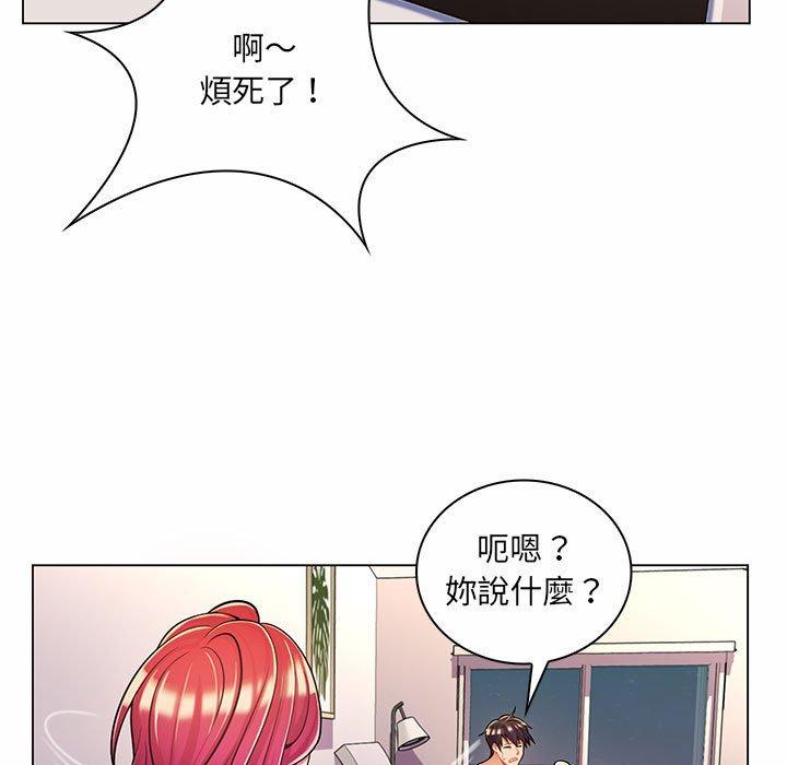 《脱序教师》漫画 第8話