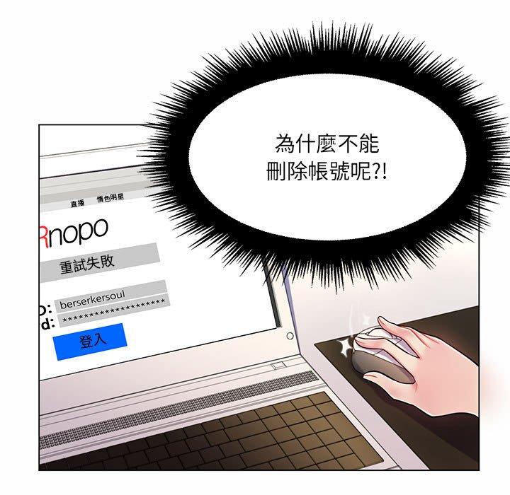 《脱序教师》漫画 第8話