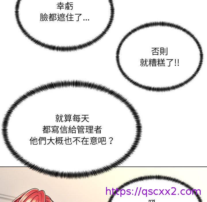 《脱序教师》漫画 第8話