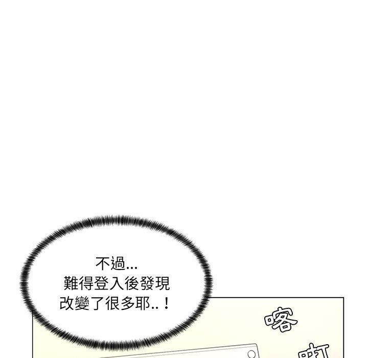 《脱序教师》漫画 第8話