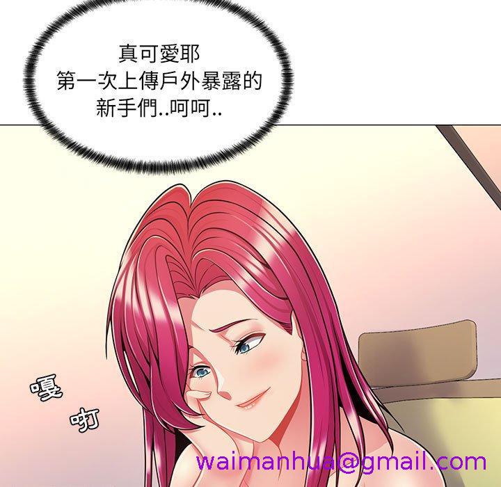 《脱序教师》漫画 第8話