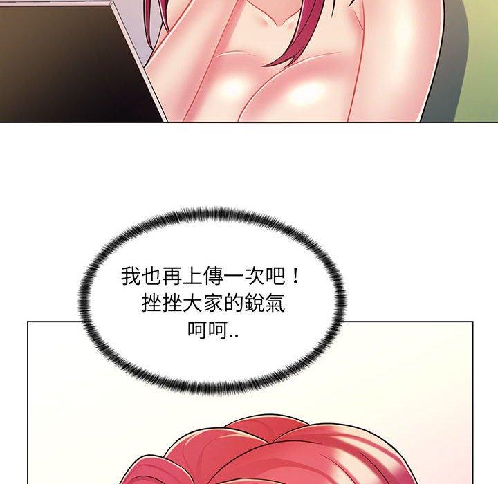 《脱序教师》漫画 第8話