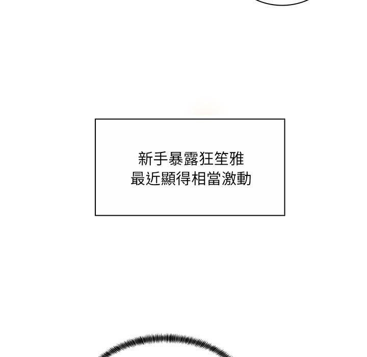 《脱序教师》漫画 第8話