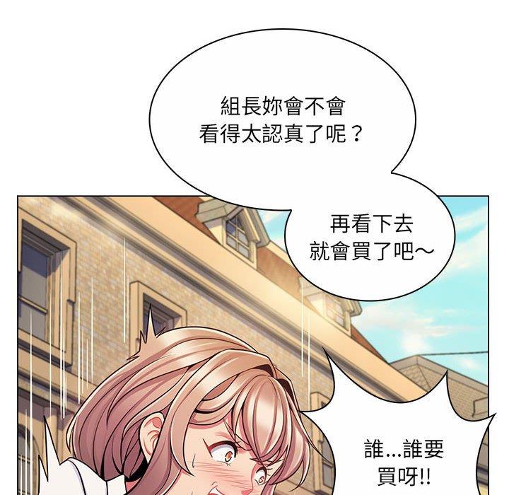 《脱序教师》漫画 第8話