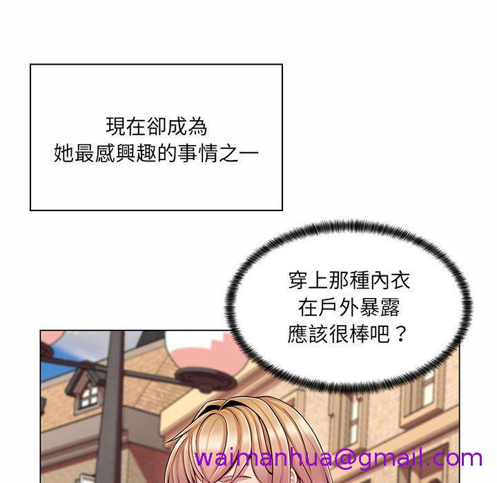 《脱序教师》漫画 第8話