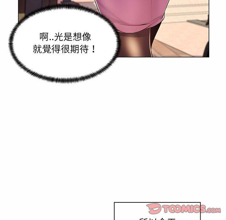 《脱序教师》漫画 第8話