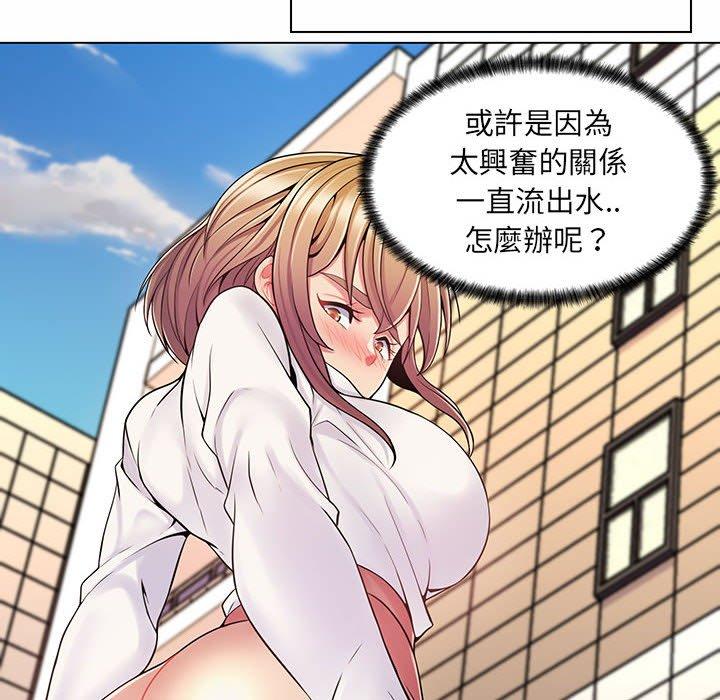 《脱序教师》漫画 第8話