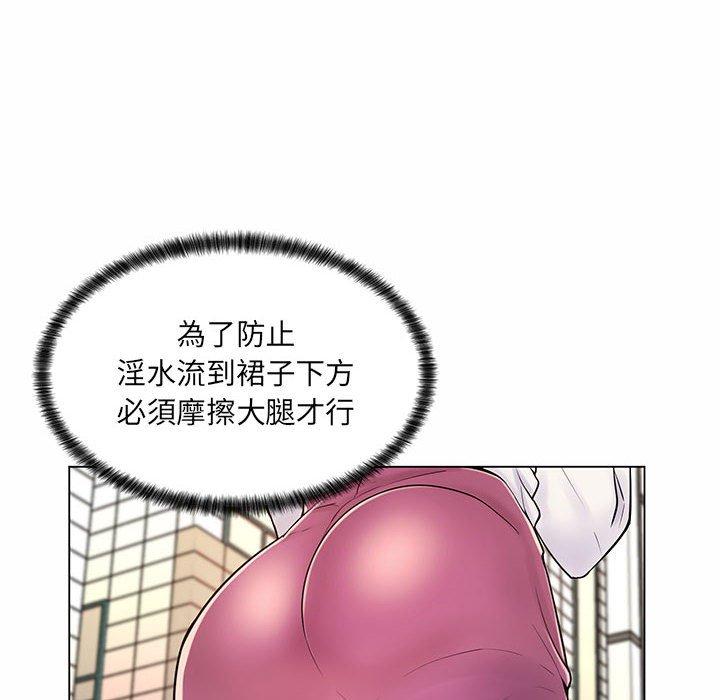 《脱序教师》漫画 第8話
