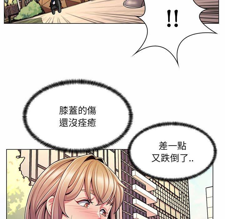 《脱序教师》漫画 第8話