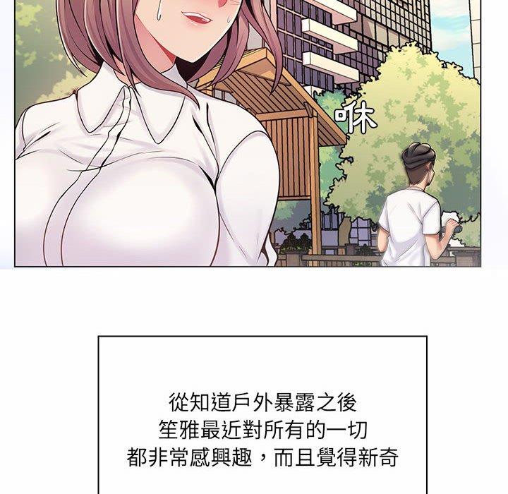 《脱序教师》漫画 第8話