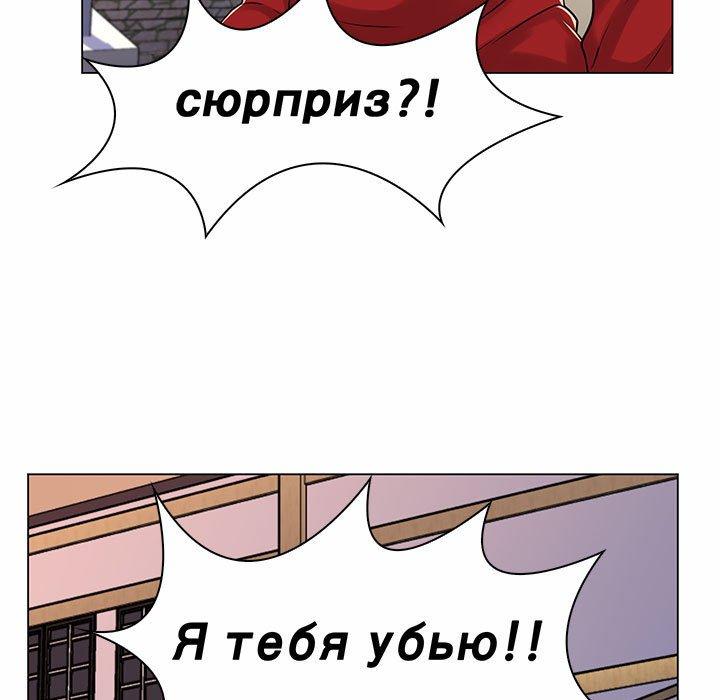 《脱序教师》漫画 第8話