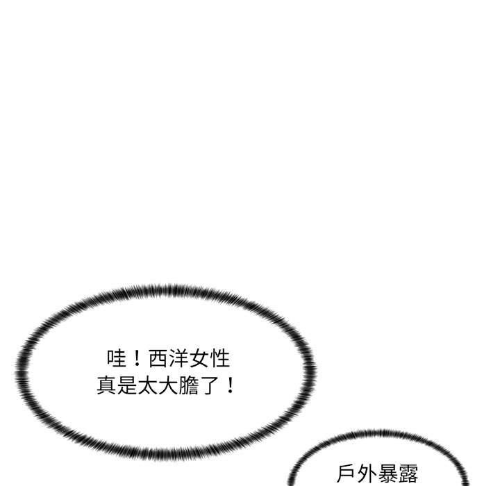 《脱序教师》漫画 第8話
