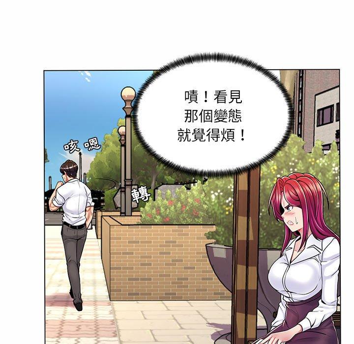 《脱序教师》漫画 第8話