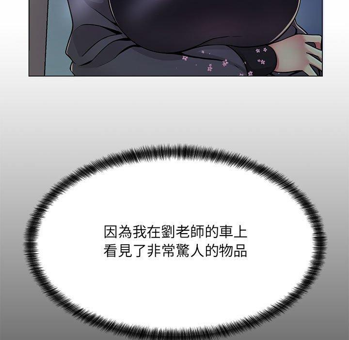《脱序教师》漫画 第8話