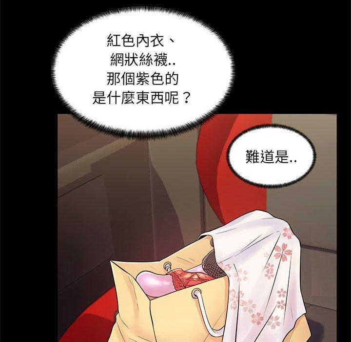 《脱序教师》漫画 第8話