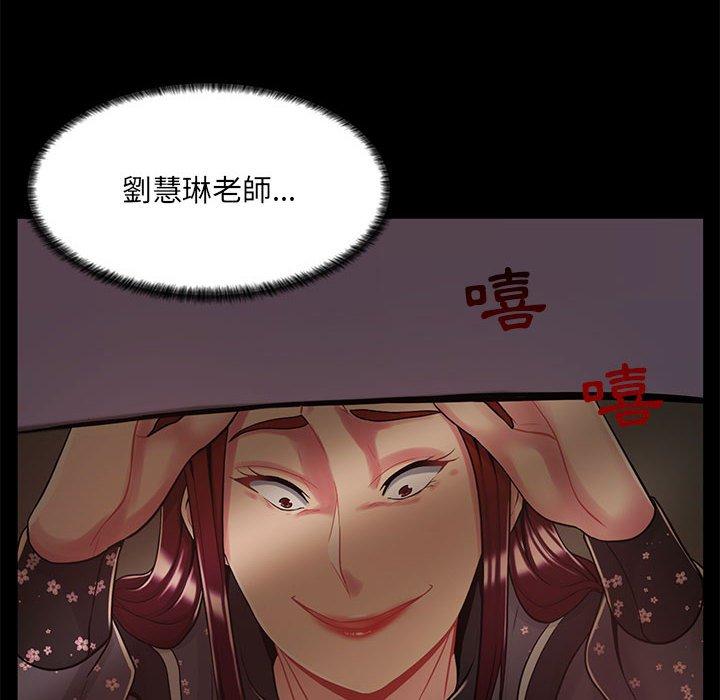 《脱序教师》漫画 第8話
