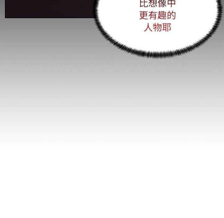 《脱序教师》漫画 第8話
