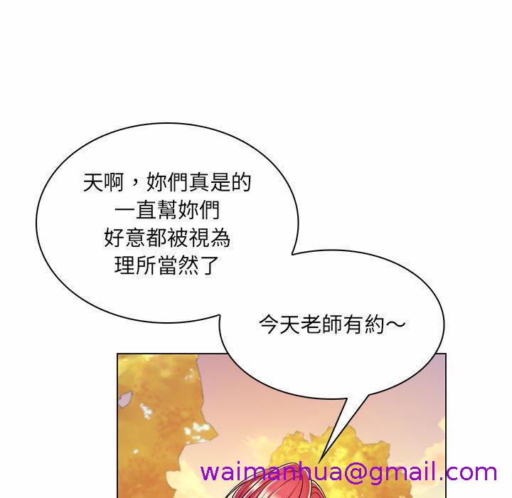《脱序教师》漫画 第9話